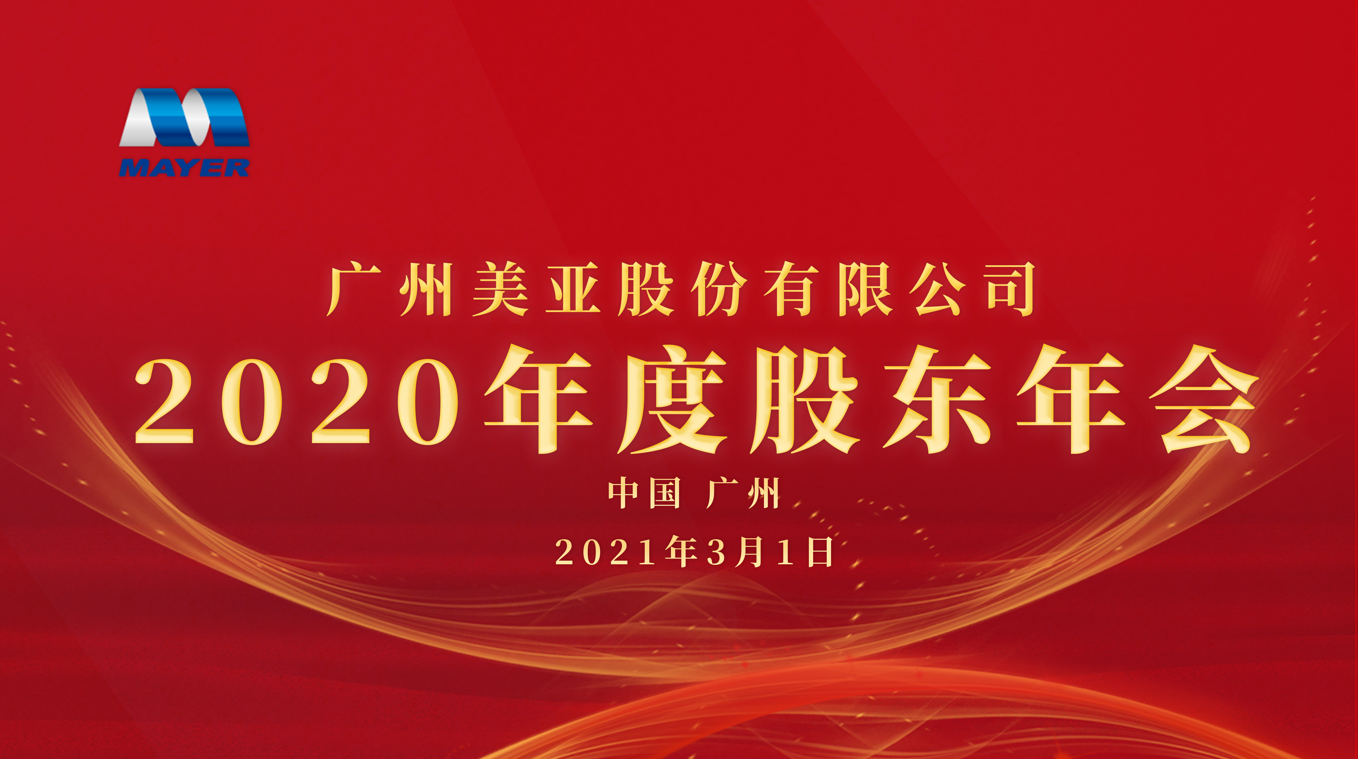 首页- am8亚美集团旗舰厅官网
