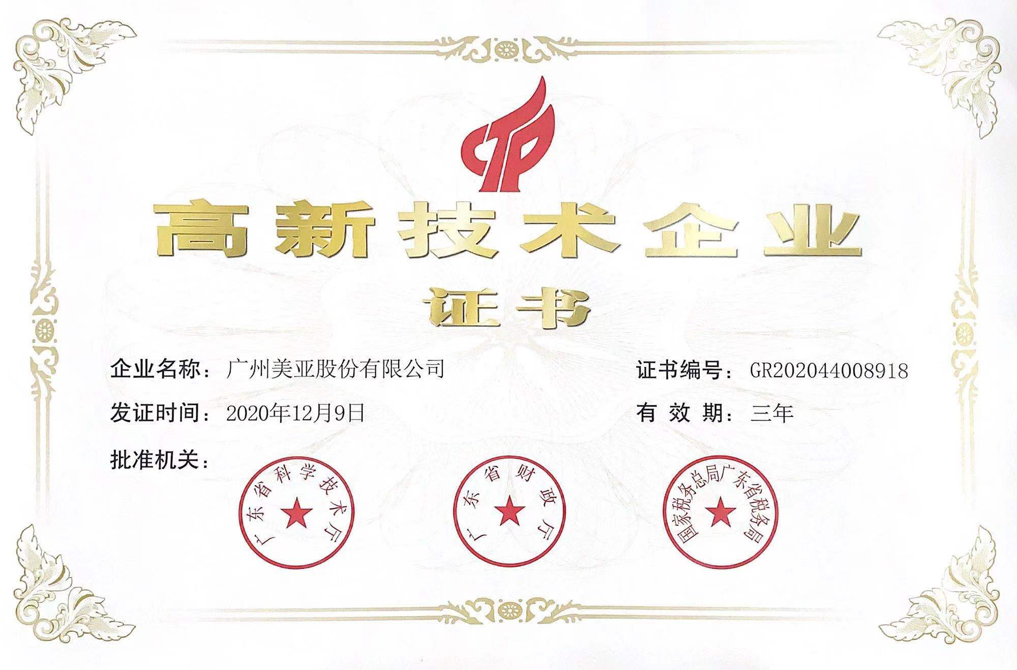 首页- am8亚美集团旗舰厅官网