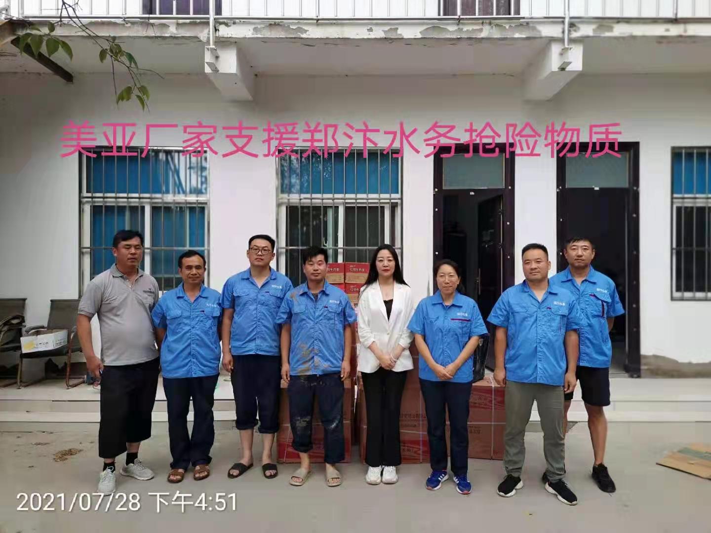 首页- am8亚美集团旗舰厅官网
