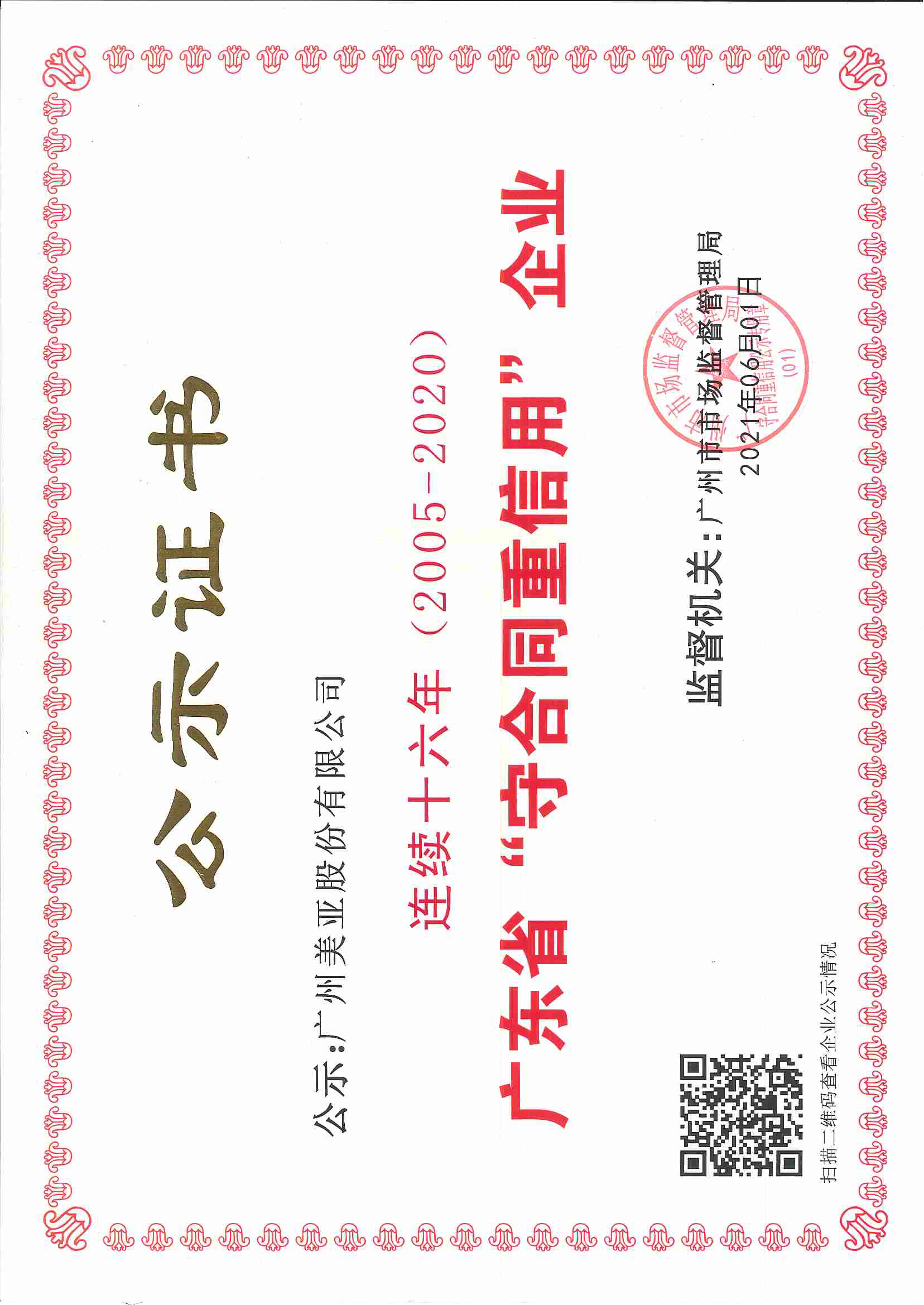 20230331014445701