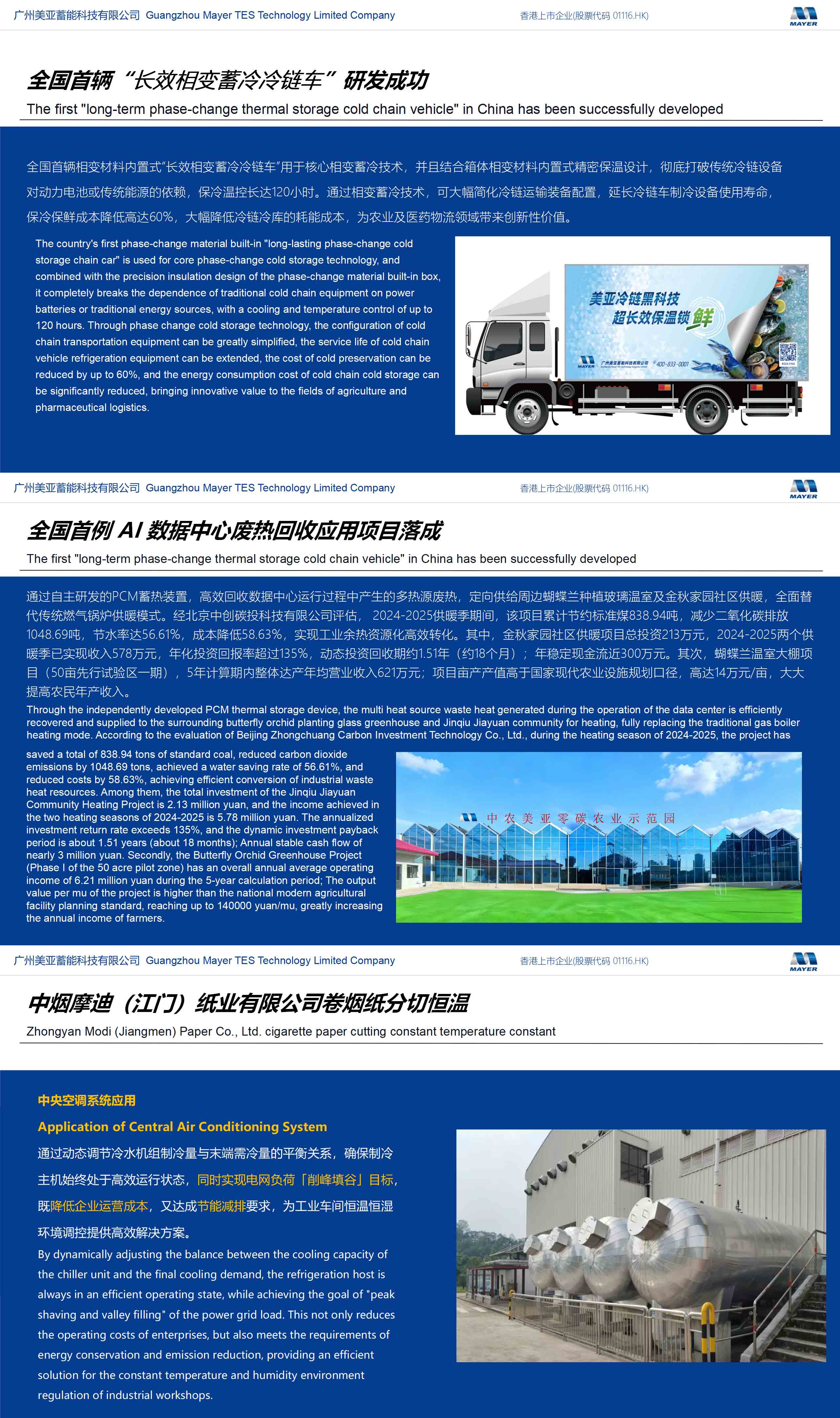 首页- am8亚美集团旗舰厅官网